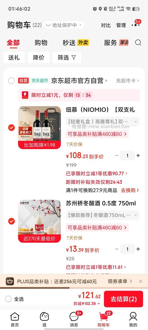 超好价13/支的苏州桥米酒 - 线报酷