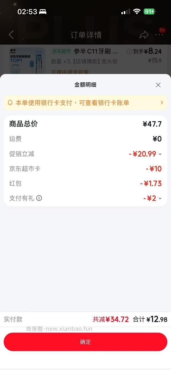 老作业，参半牙刷5支，可0入或反薅 - 线报酷