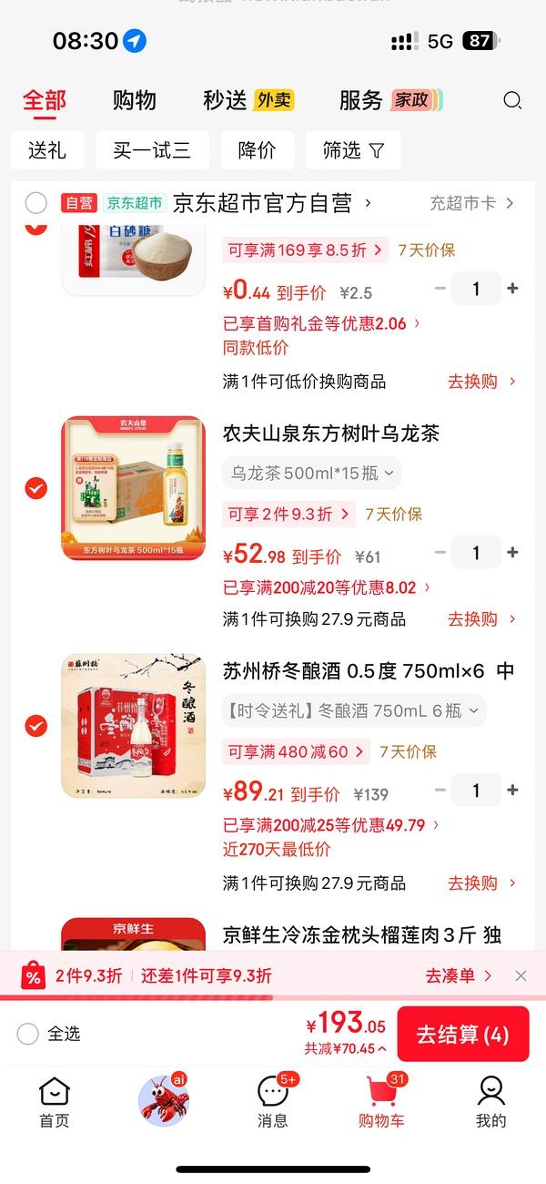 超好价13/支的苏州桥米酒 - 线报酷