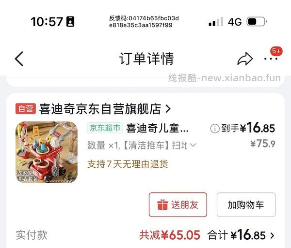 母婴 小推车清洁玩具17r - 线报酷