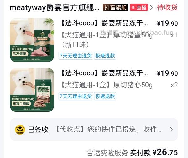 刚需刷券爵宴8包50，快来给狗狗买零食，评论有其他作业 - 线报酷