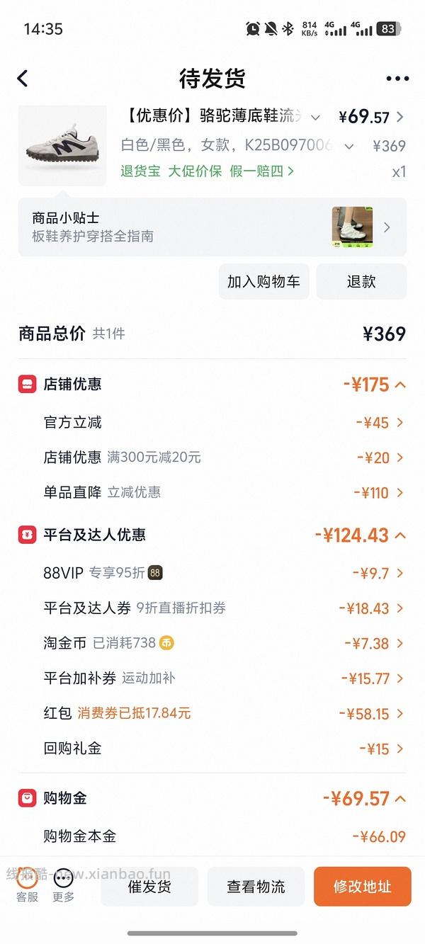 骆驼流光德训鞋超好价77r或更低 - 线报酷