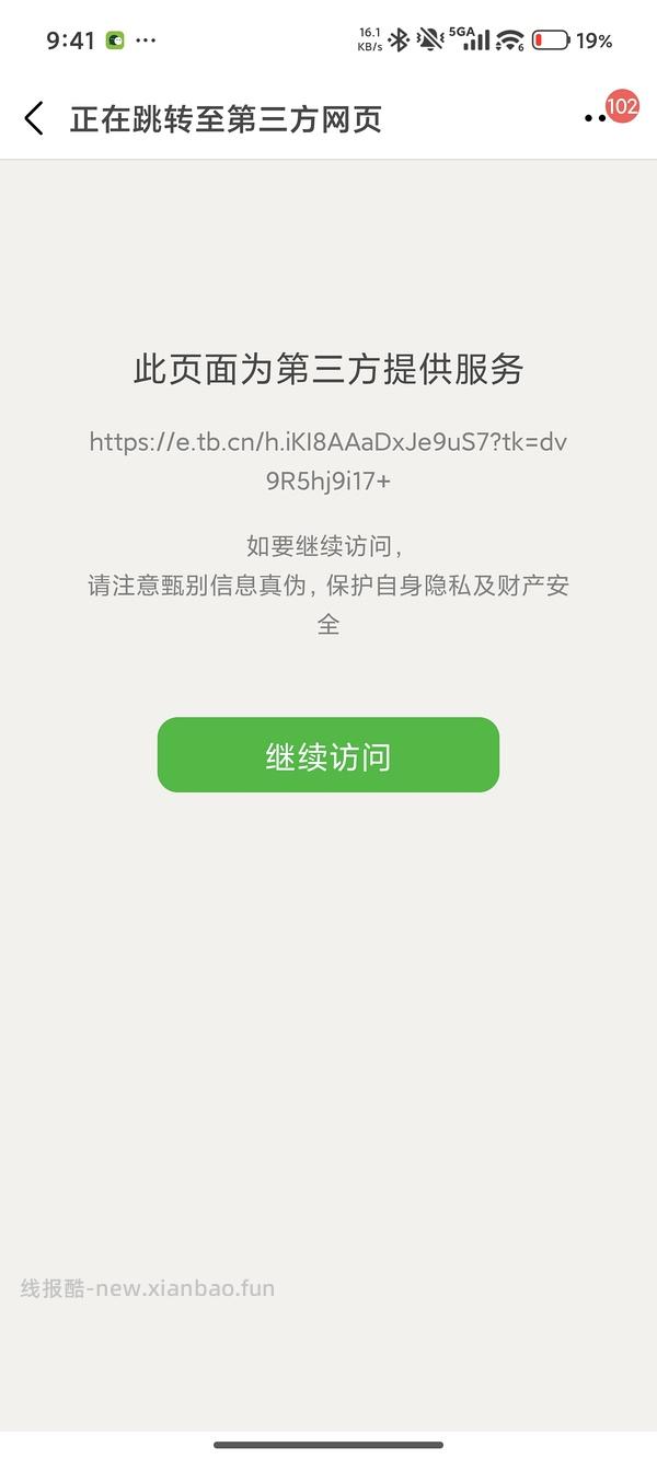 薇尔285卫生巾40片+洗脸巾，不超过14.23 - 线报酷