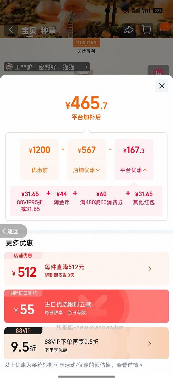 百利高蛋白猫粮10磅312，无谷11磅228 - 线报酷