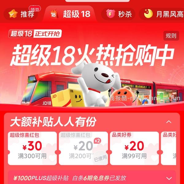 天润奶皮子酸奶880g*2 到手30左右 学生价更低 - 线报酷