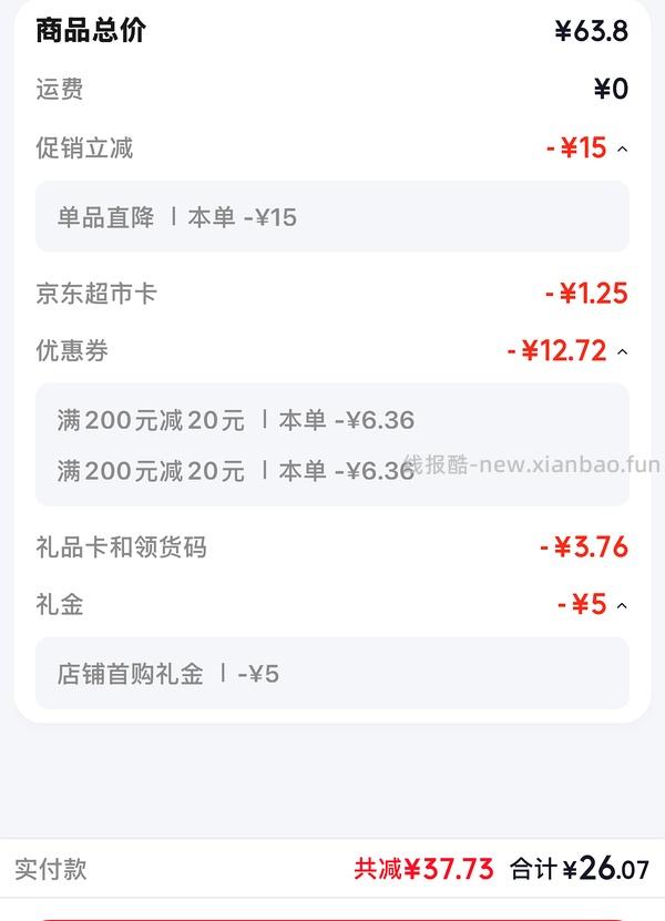 天润奶皮子酸奶880g*2 到手30左右 学生价更低 - 线报酷