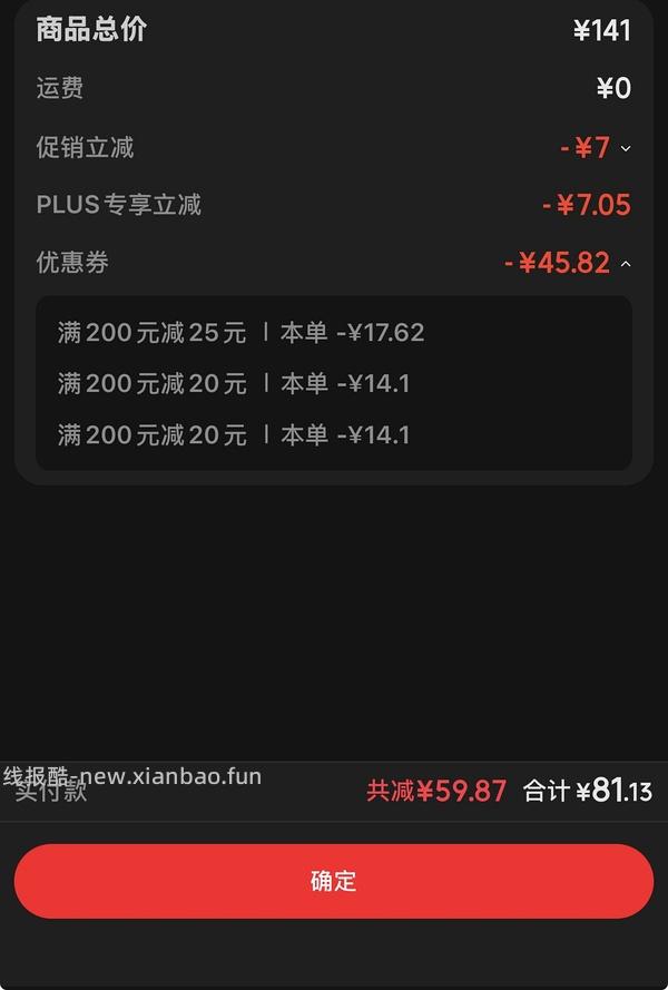 kiko干湿两用粉饼73+ - 线报酷