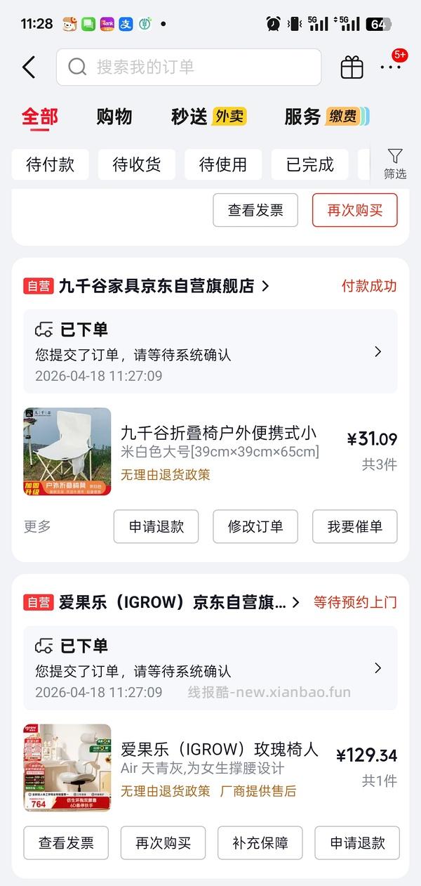 爱果乐人体工学椅300 - 线报酷