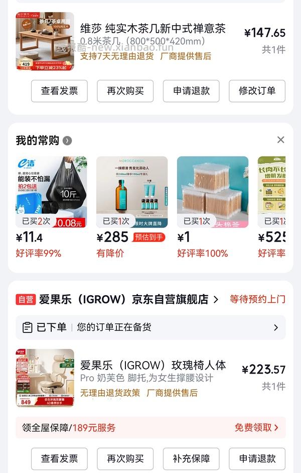 爱果乐人体工学椅300 - 线报酷