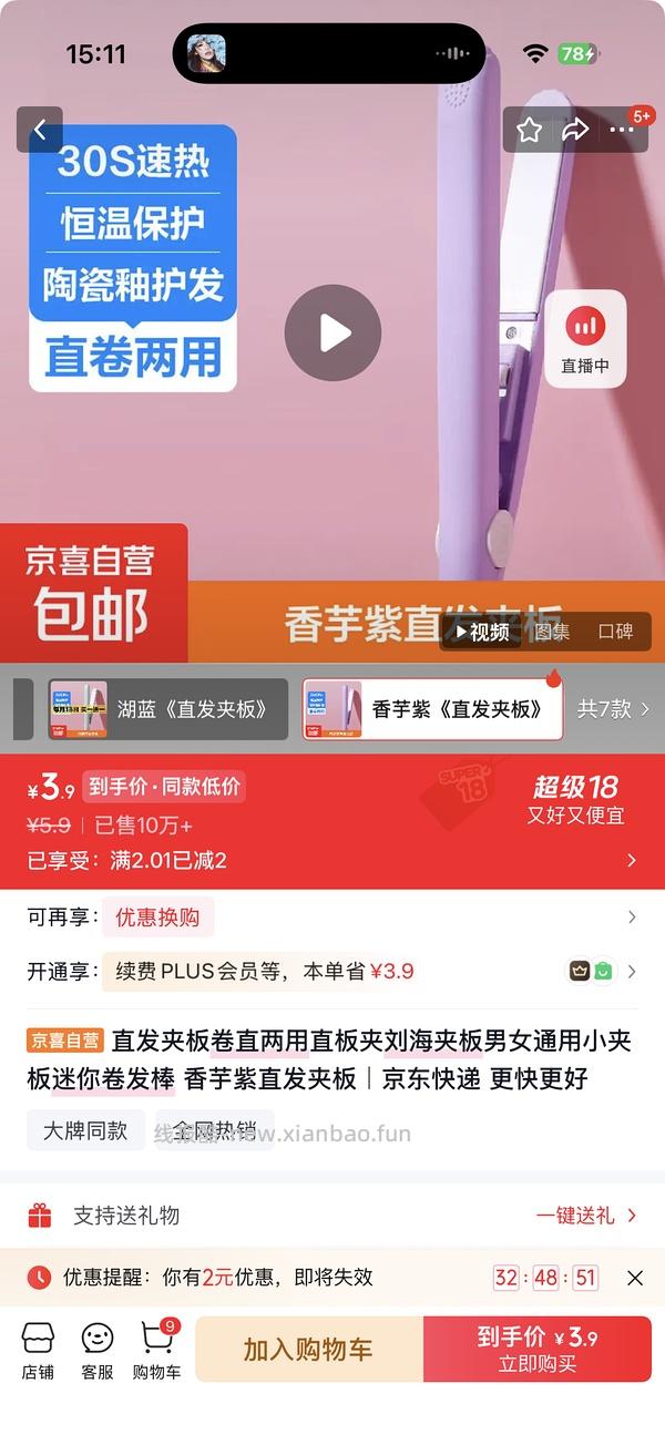 美的破壁机可以做到最低150不到买下 - 线报酷