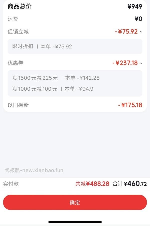 爱果乐人体工学椅300 - 线报酷