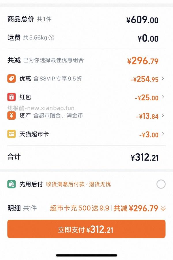 天猫超市爱肯拿鸡5.4kg288左右 - 线报酷