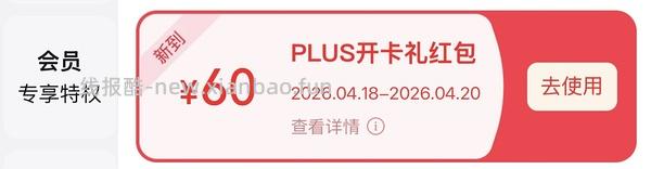 jd plus开卡 - 线报酷