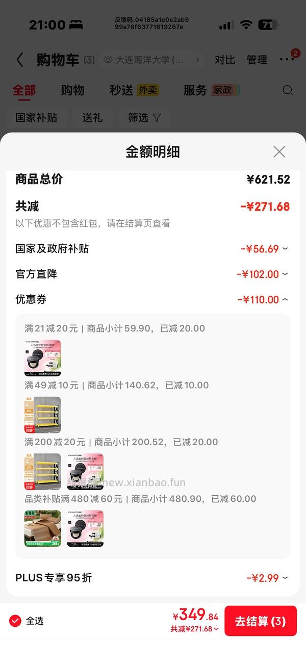 jd好价kato散粉不到6r需学生号 - 线报酷