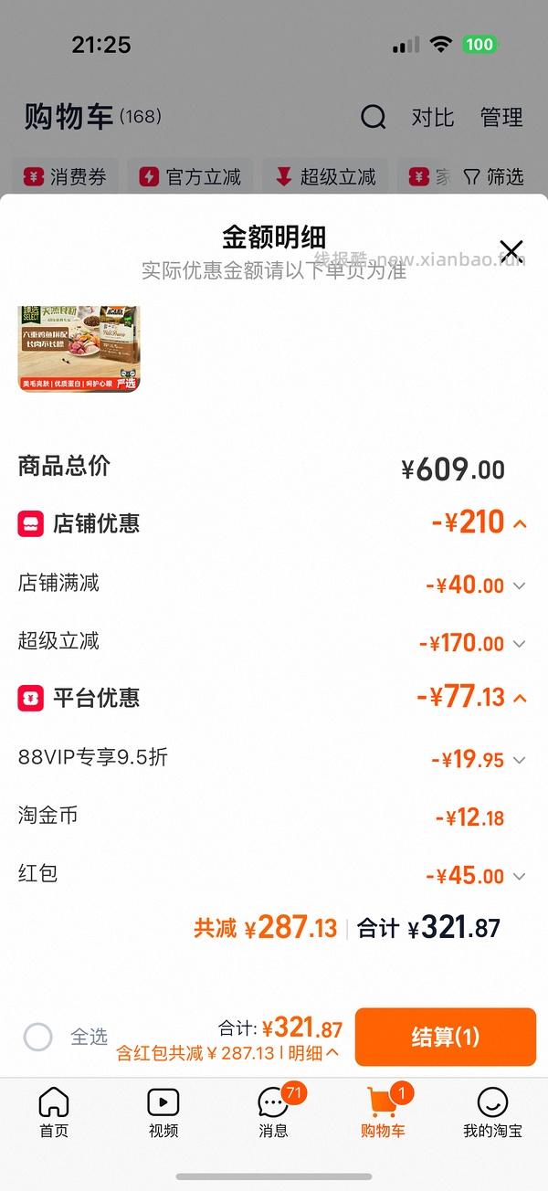 天猫超市爱肯拿鸡5.4kg288左右 - 线报酷