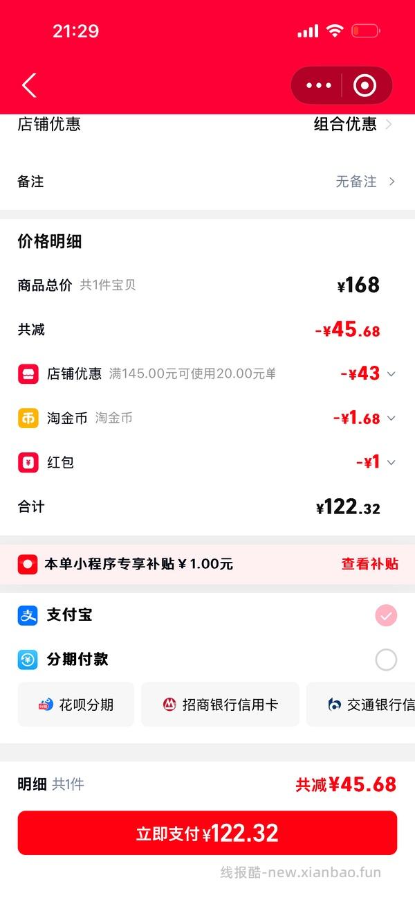 摩可纳咖啡8号400g到手80-90左右 - 线报酷