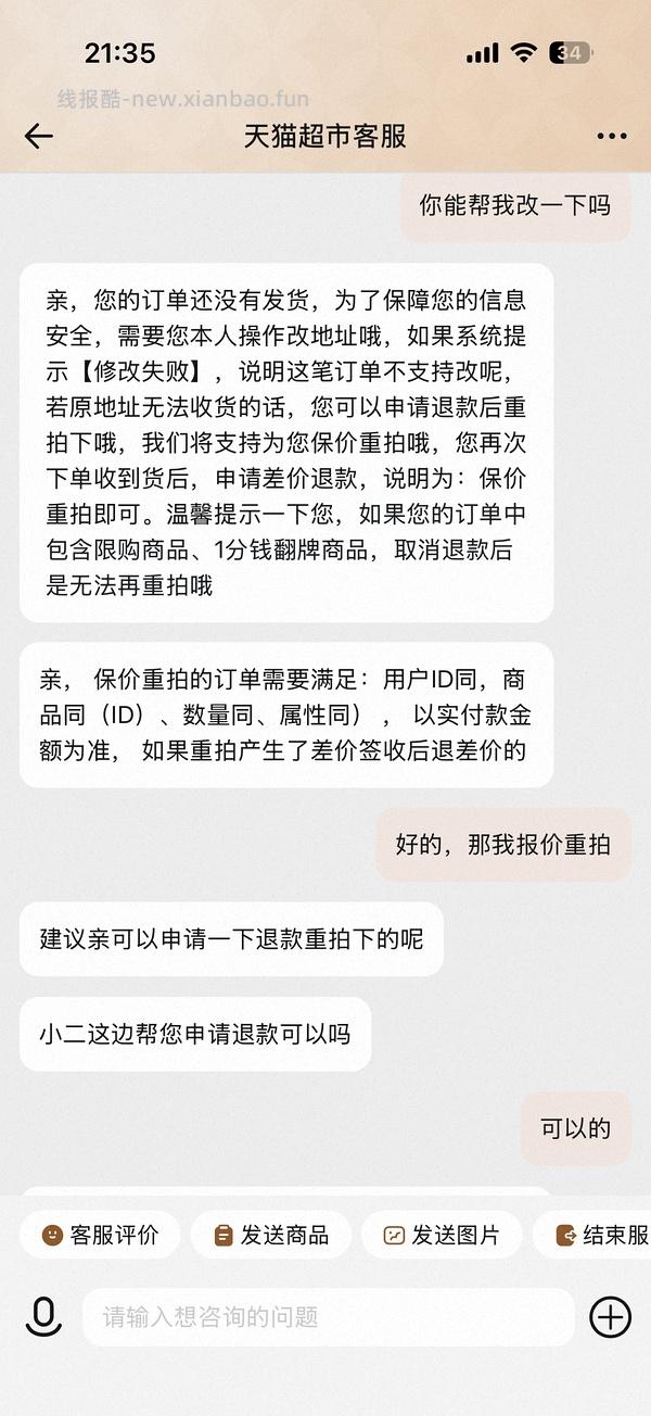 天猫超市爱肯拿鸡5.4kg288左右 - 线报酷