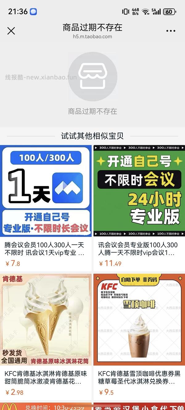 摩可纳咖啡8号400g到手80-90左右 - 线报酷