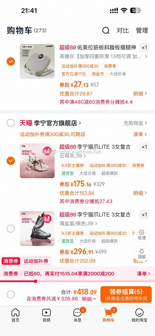 李宁猫爪lit3 148 - 线报酷