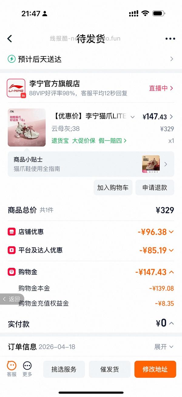 李宁猫爪lit3 148 - 线报酷