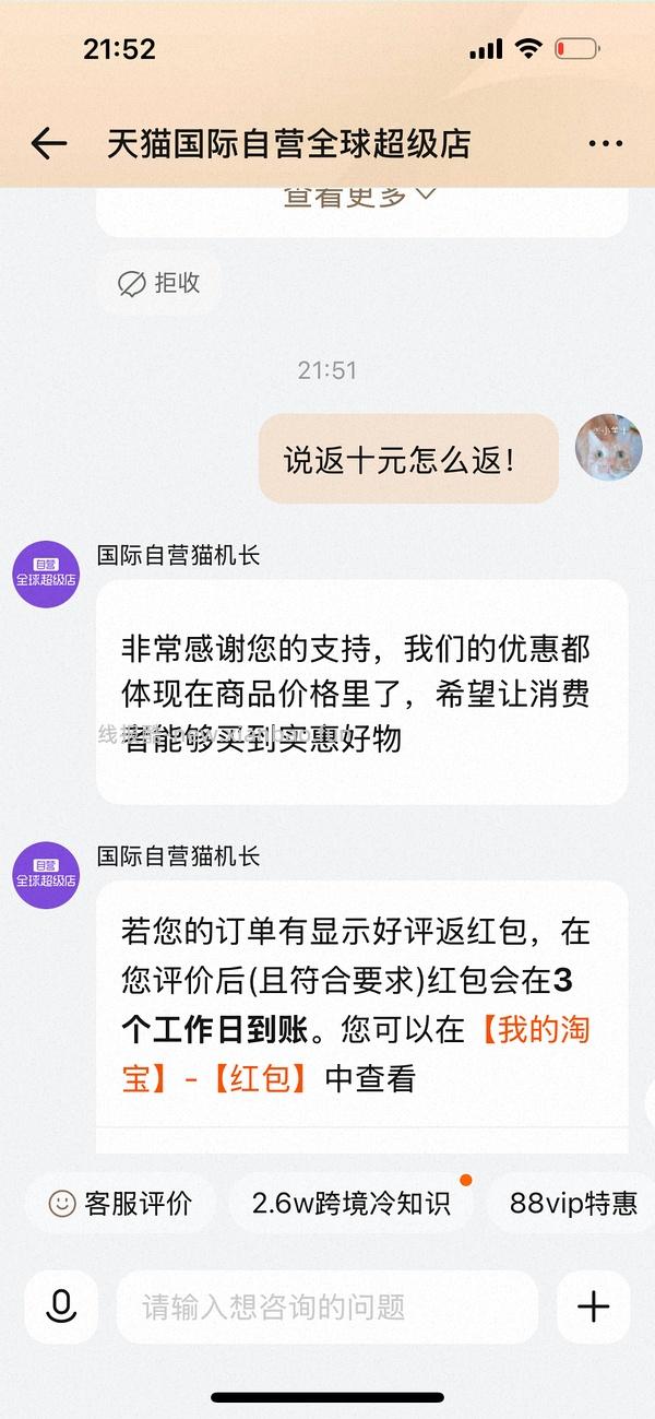 摩可纳咖啡8号400g到手80-90左右 - 线报酷