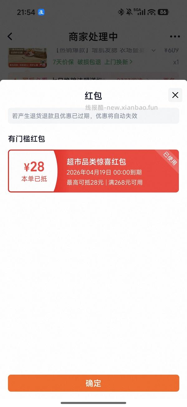 天猫超市爱肯拿鸡5.4kg288左右 - 线报酷