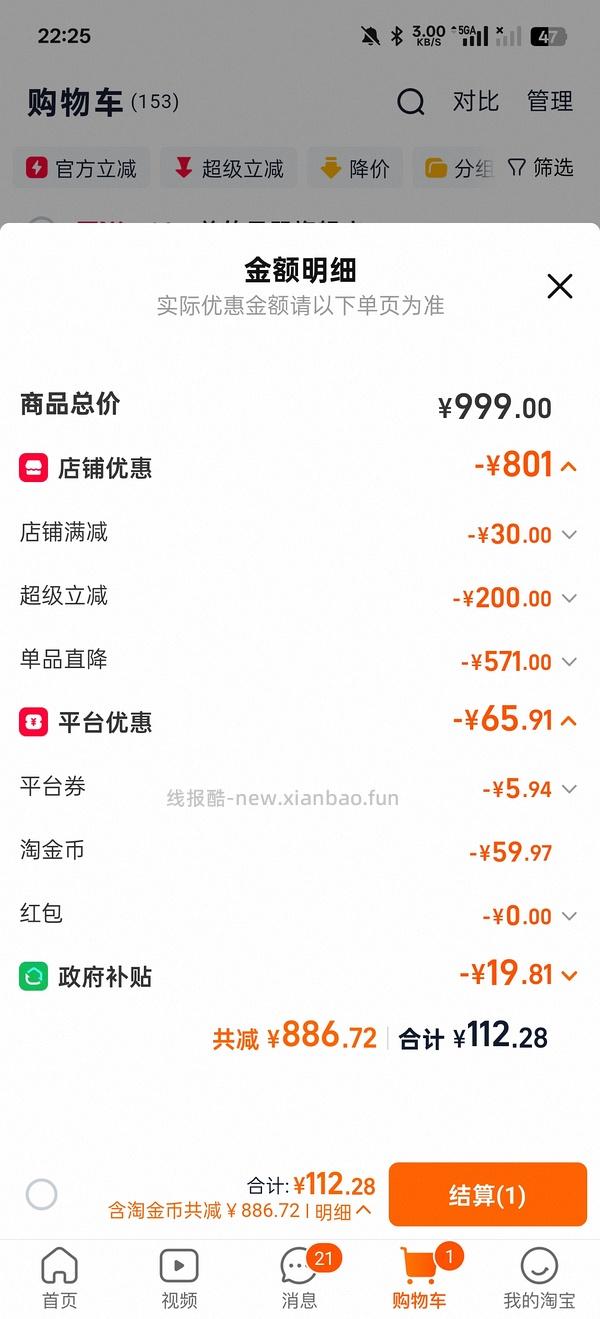 70+美的电饭煲3l，需88vip - 线报酷