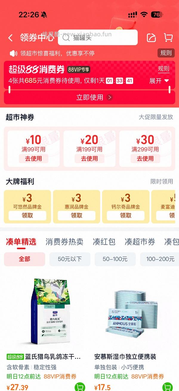 天猫超市爱肯拿鸡5.4kg288左右 - 线报酷