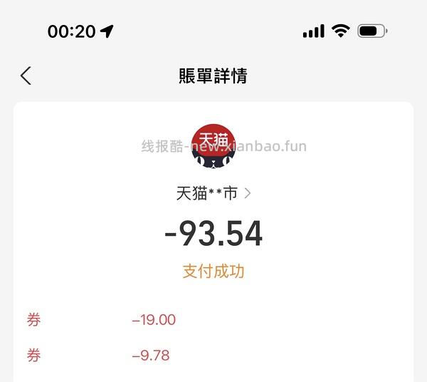 摩可纳咖啡8号400g到手80-90左右 - 线报酷