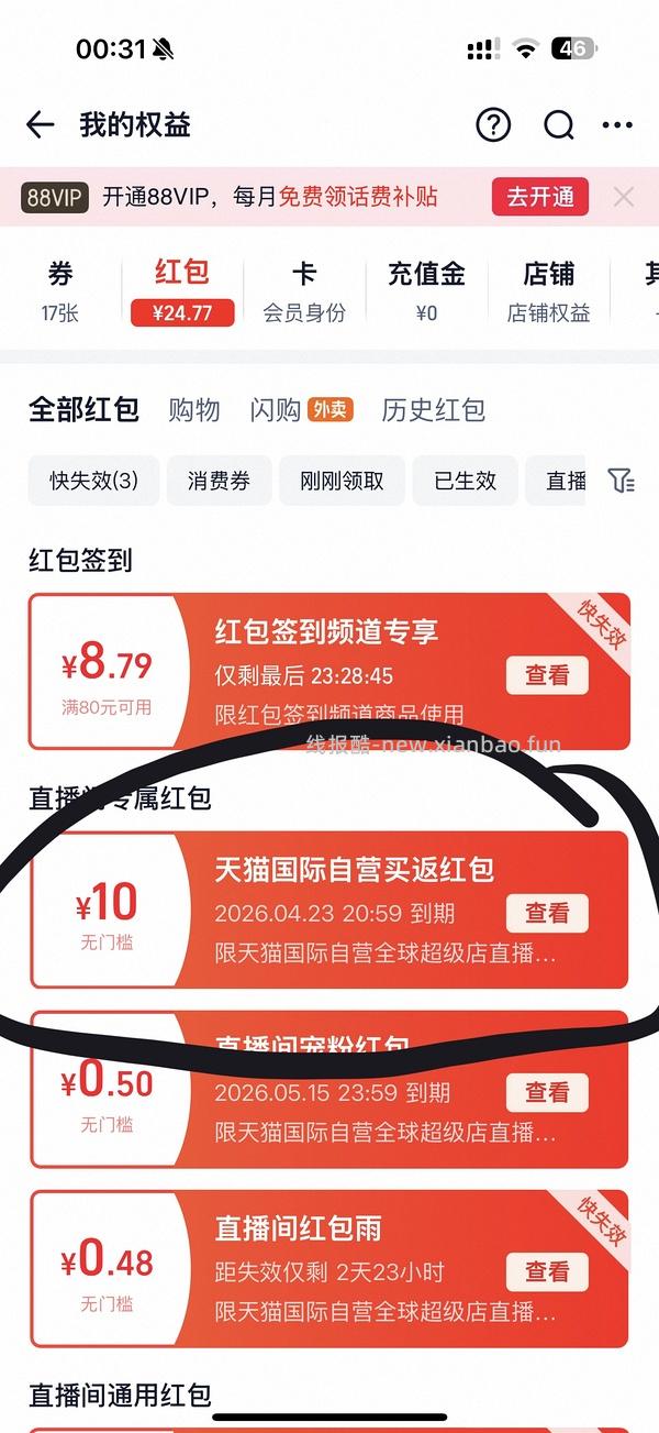 摩可纳咖啡8号400g到手80-90左右 - 线报酷