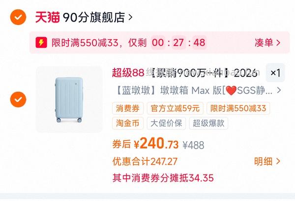 90分行李箱20寸220r - 线报酷