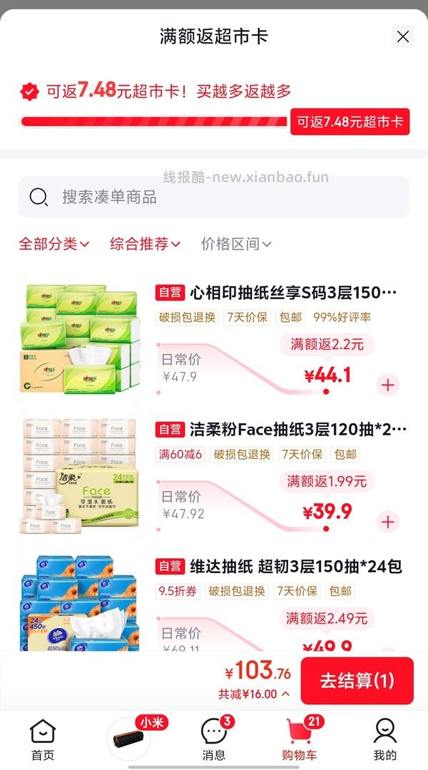 母婴 帮宝适袋鼠裤32一包 - 线报酷