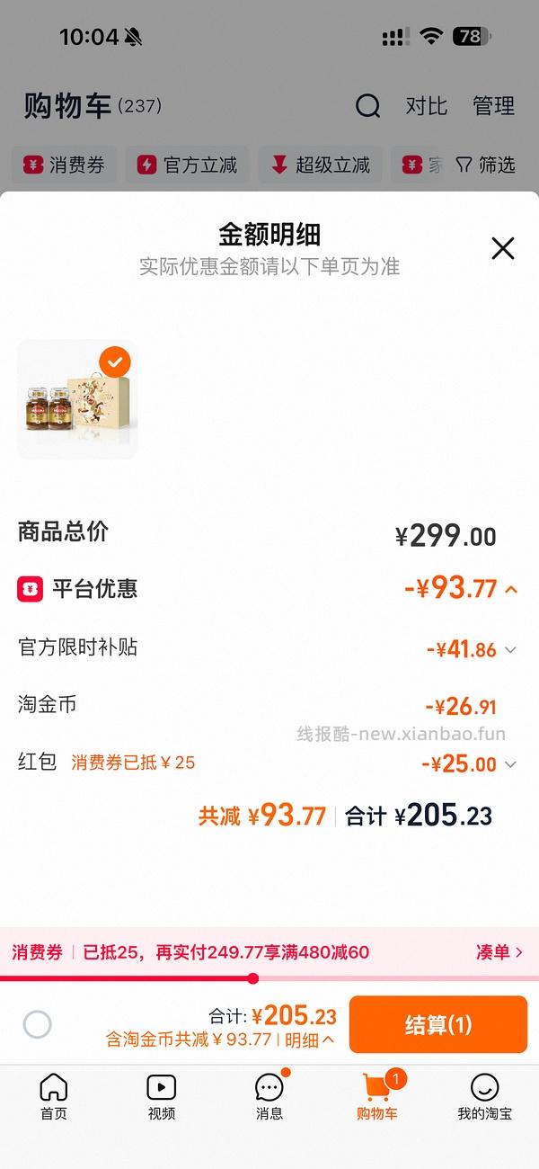 好价摩可纳，量大，400*2 - 线报酷