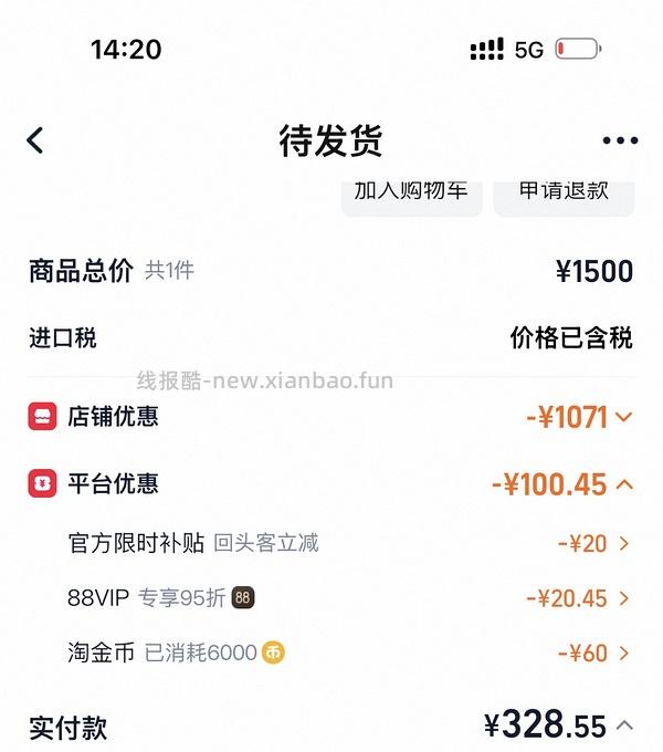 爱肯拿鸭肉梨临期超低价316左右 - 线报酷