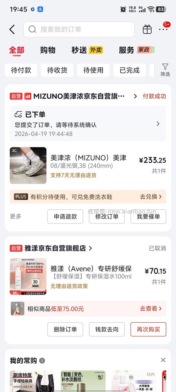 感觉是很好价的美津侬60s 2k鎏光银226（300-80🔗评论区点仅看楼主 - 线报酷