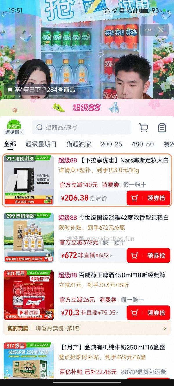 nars大白饼10g152左右 - 线报酷