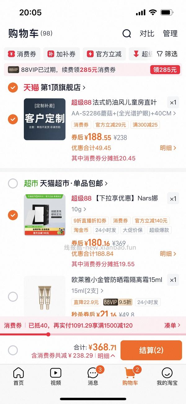 nars大白饼10g152左右 - 线报酷