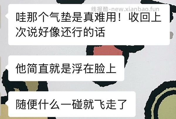 intoyou气垫正装➕替换25 - 线报酷