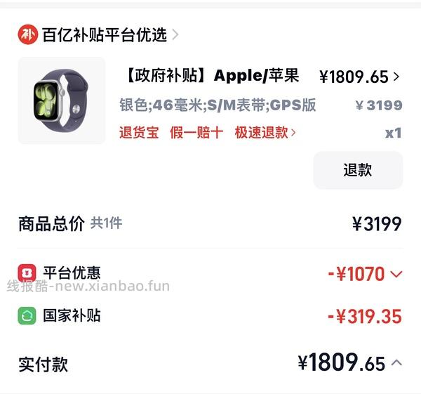 Apple watch s11 42mm1741 46mm1869 更便宜了 - 线报酷