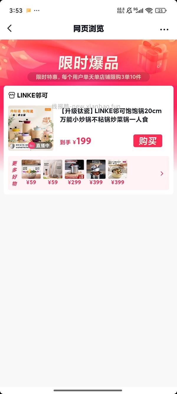 貌美linke20cm不粘锅20左右