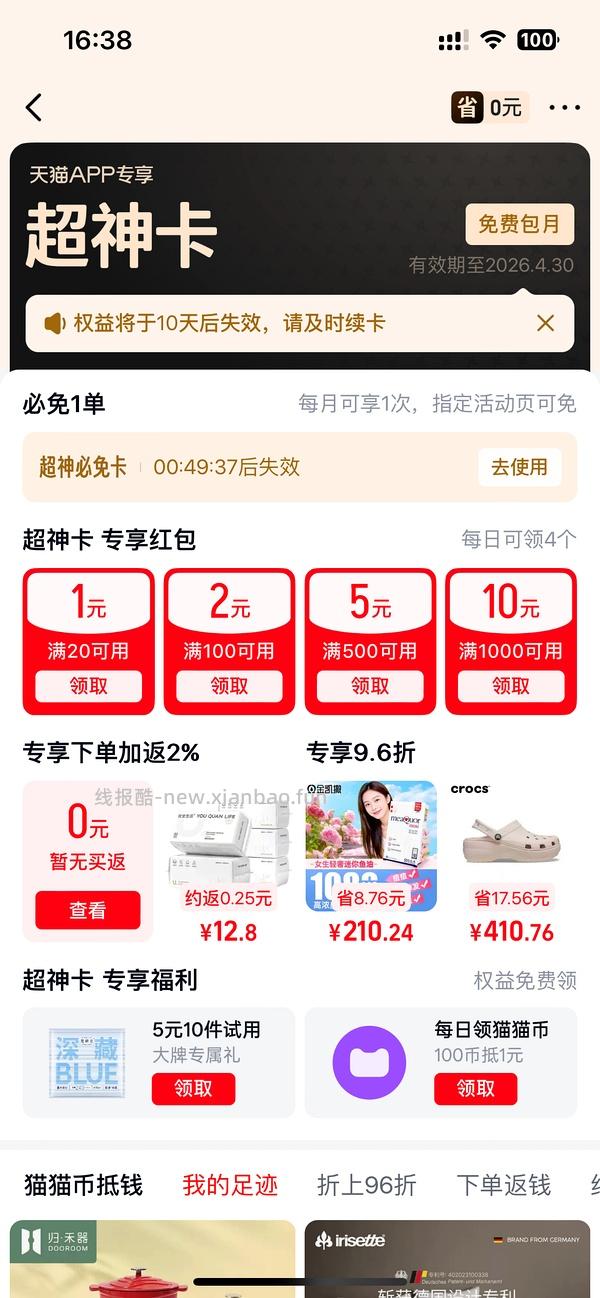 Apple watch s11 42mm1741 46mm1869 更便宜了 - 线报酷