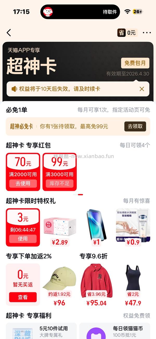 Apple watch s11 42mm1741 46mm1869 更便宜了 - 线报酷