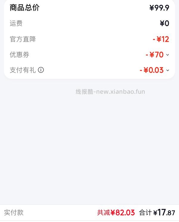 茉寻空顶防晒帽二十多 - 线报酷