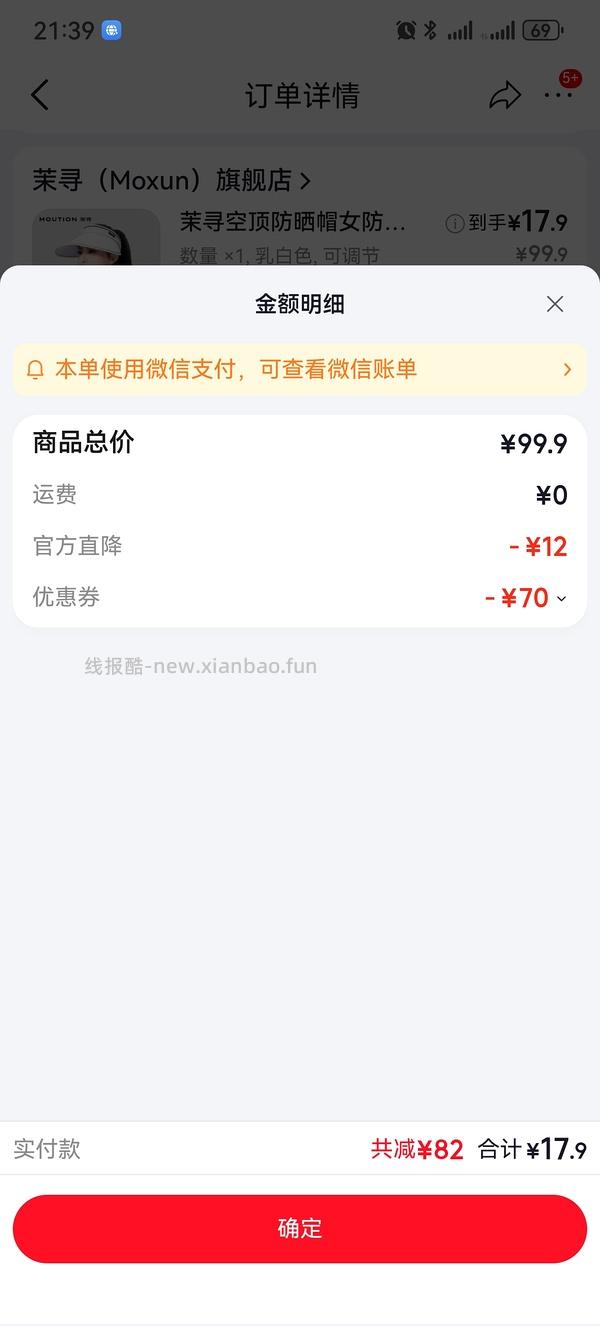 茉寻空顶防晒帽二十多 - 线报酷