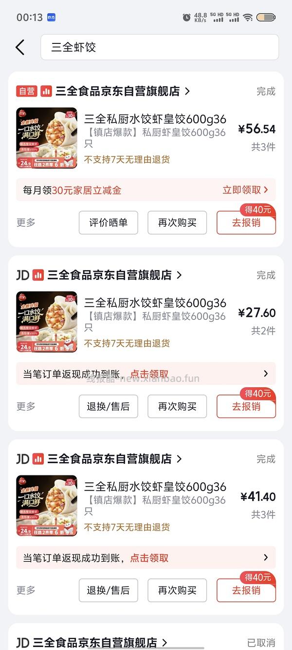 简单🚗，好吃三全虾皇饺送汤圆15.9r - 线报酷