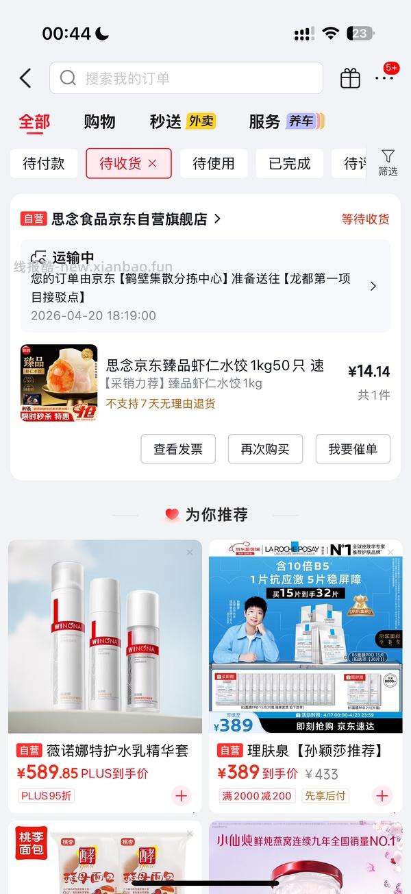 简单🚗，好吃三全虾皇饺送汤圆15.9r - 线报酷