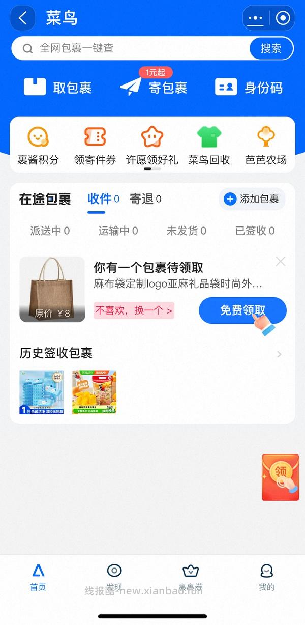 每天无痛3w肥料/几毛钱买小东西 - 线报酷