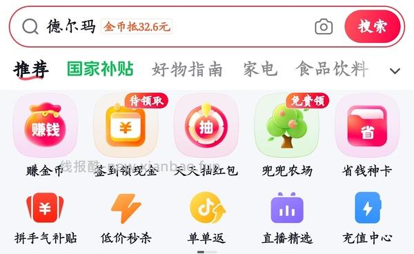 刷券心连心熨斗好价不锈钢17.9r - 线报酷