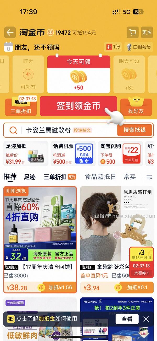 美迪惠尔面膜20片最高34 - 线报酷