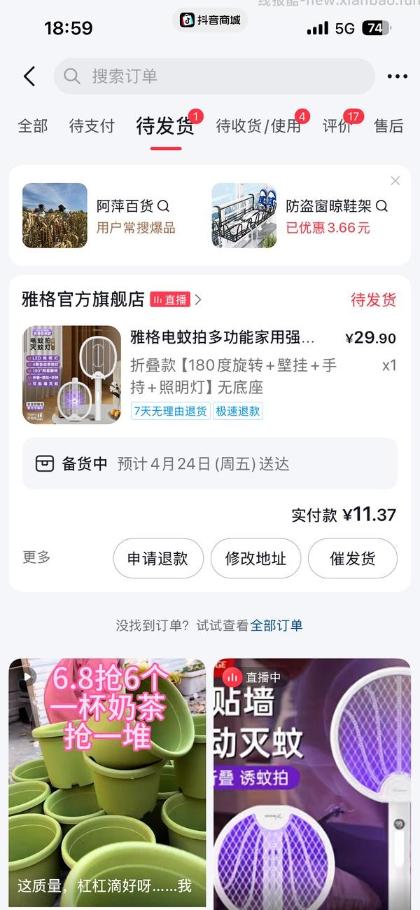 雅格折叠电蚊拍11左右 - 线报酷